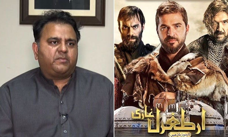 حیران ہوں پی ٹی وی دوسرے ممالک کی پروڈکشن پر فخر محسوس کر رہا ہے: فواد چوہدری