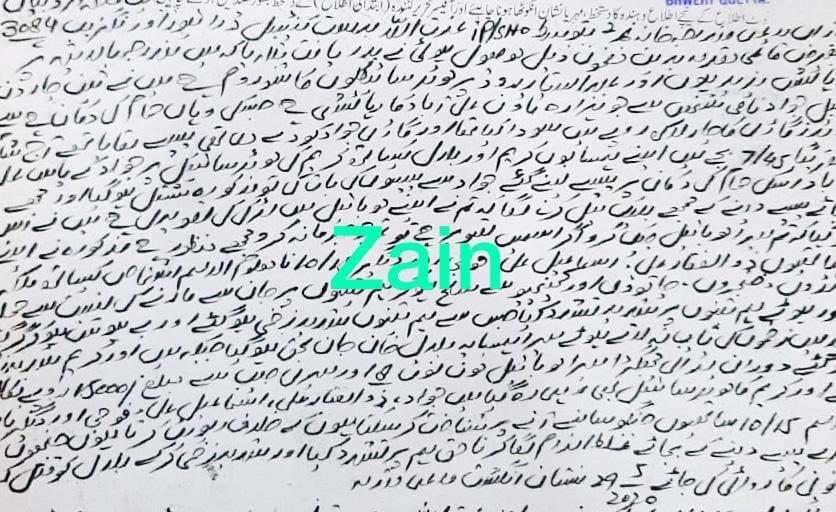 کرانی واقعے میں زخمی شخص نیاز محمد کا پولیس کو بیان