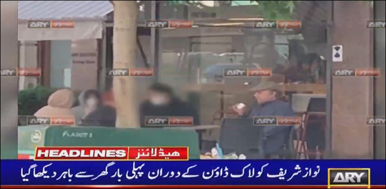کورونا لاک ڈائون ،لندن میں زیر علاج نوازشریف کی اہلخانہ کے ہمراہ نئی تصاویر منظر عام پر آگئیں