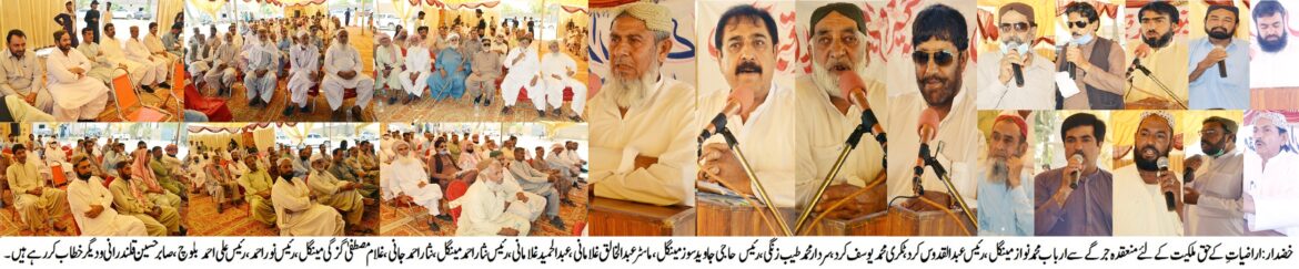 خضدار ‘ اراضیات کی حق ملکیت سے متعلق قبائلی جرگہ ‘ ارباب محمد نواز مینگل کی سربراہی میں سات رکنی کمیٹی تشکیل