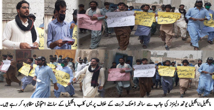 ماشکیل،سانحہ ڈھنک تربت کے خلاف ماشکیل یوتھ ولینڑز کی جانب سے   ریلی