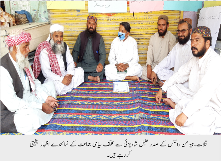 ڈسٹرکٹ ہیلتھ آفیسر قلات کی بے جا الزامات ، زبان پر پٹی اور ہاتھوں میں زنجیر باندھ کر انوکھا احتجاج