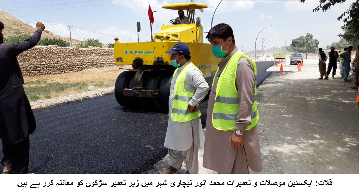 وزیراعلیٰ بلوچستان نے قلات کے عوام کی خواہش پر سڑکوں کی تعمیر کےلئے دس کروڑ روپے فراہم کئے ،  ایکسئین بی اینڈ آر