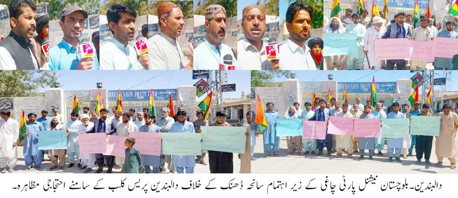 دالبندین ، پرائیویٹ لشکرز کا خاتمہ کرکے بلوچستان کے امن کو بحال کیا جائے، بی این پی