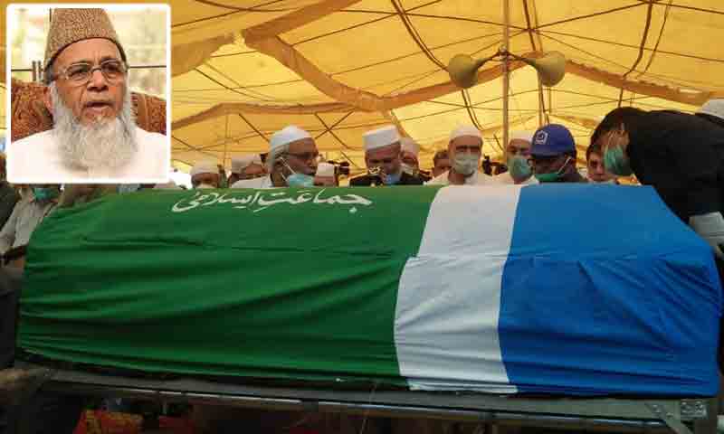 سابق امیر جماعت اسلامی منور حسن کی نمازِ جنازہ ادا کردی گئی