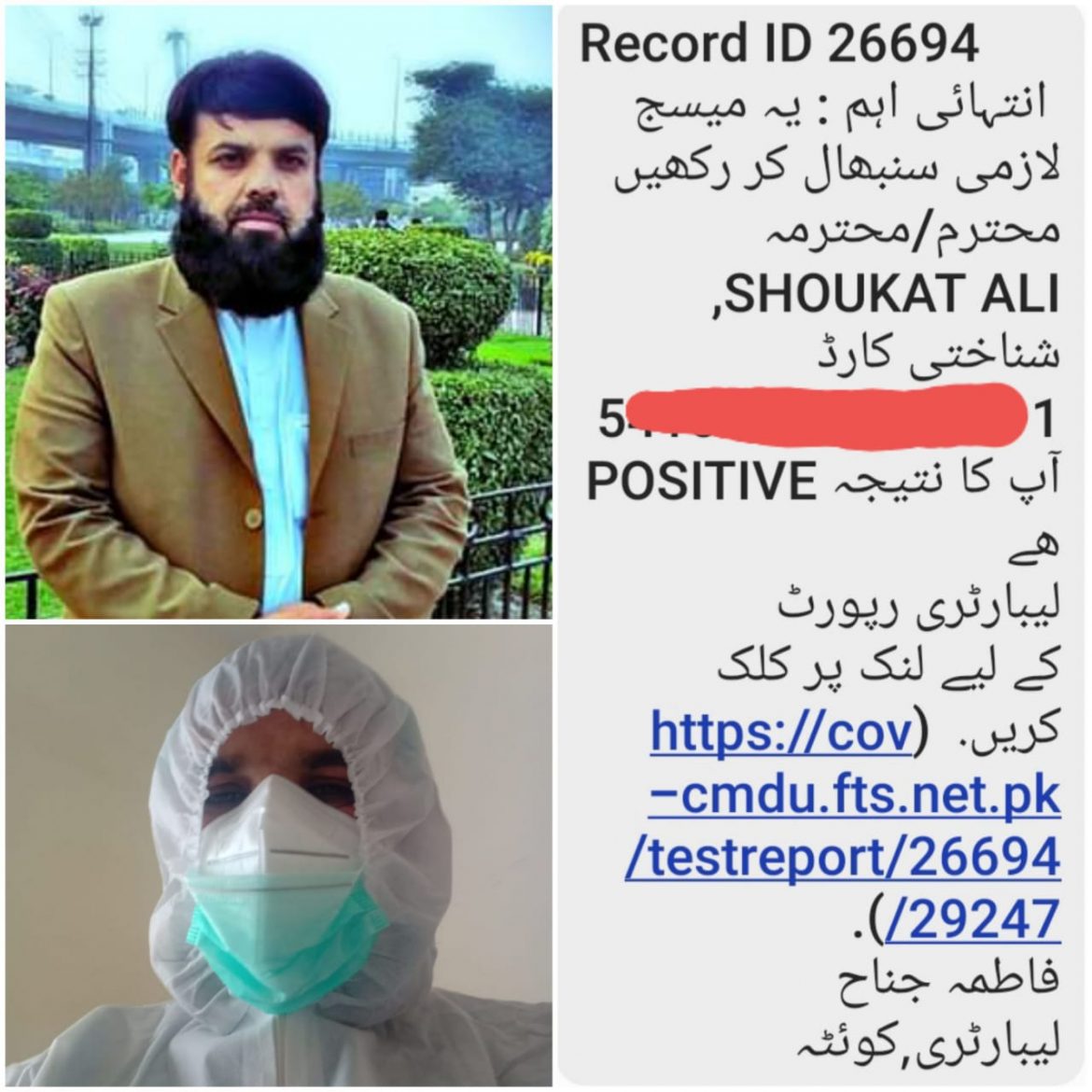 پیرا میڈیکل اسٹاف نوشکی کے صدر شوکت شاہ بلوچ کورونا وائرس کا شکار