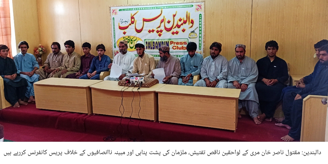 نوجوان ناصر خان مری کا قتل ،  لواحقین کا تفتیش کرائم برانچ سے کرانے کا مطالبہ