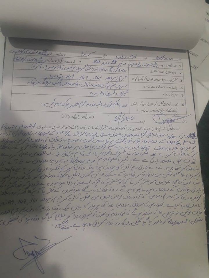 روڈ بلاک کرنے پر قاسم پرکانی ‘ شیر احمد قمبرانی ‘ قاسم بادینی کیخلاف مقدمہ درج