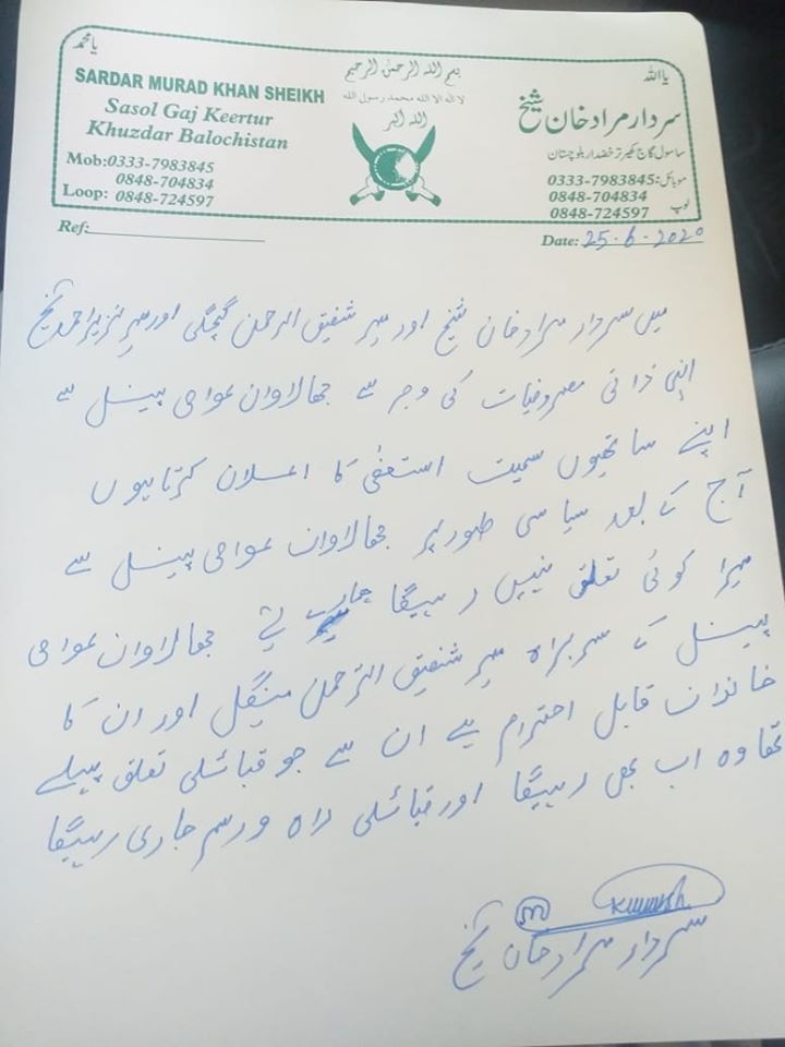 سردار مرادخان شیخ، میرشفیق الرحمن گچکی و دیگر جھالاوان عوامی پینل سے مستعفی