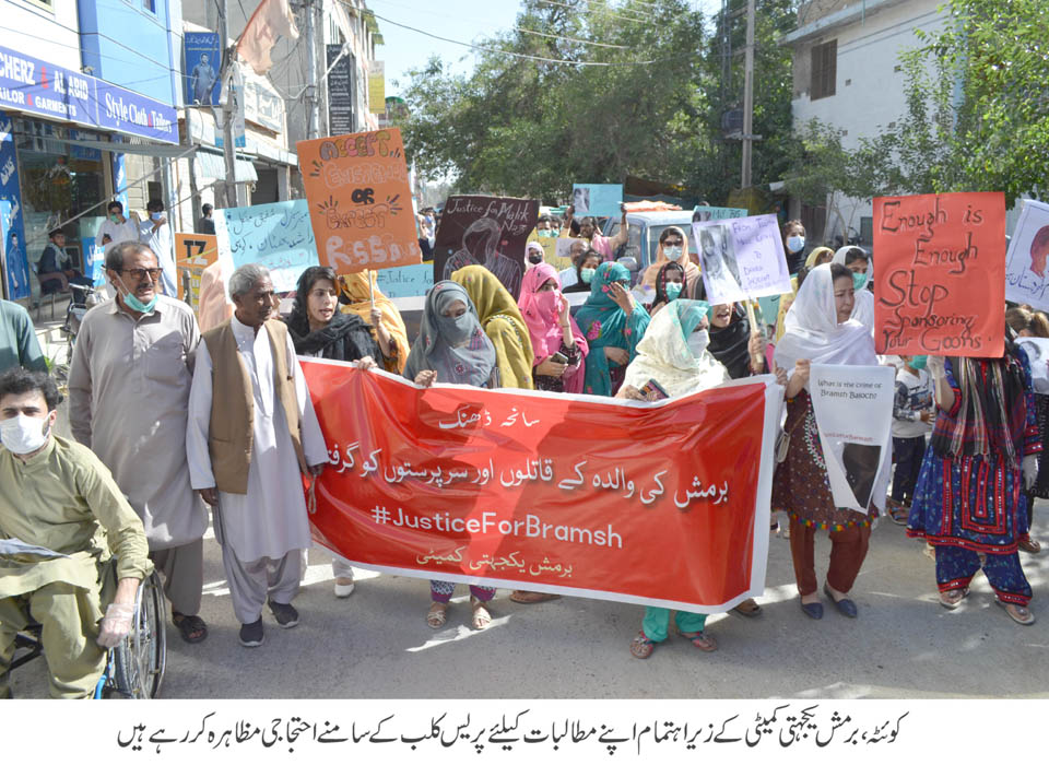 سیاسی جماعتوں ، طلباءوسماجی تنظیموں  کا  برمش کو انصاف ملنے تک  احتجاجی مظاہرے جاری رکھنے کا فیصلہ