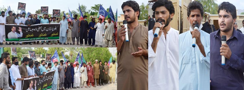 خضدار ‘ جعلی ڈومیسائل اور ملازمتوں کے مبینہ بندر بانٹ کے خلاف پاک سرزمین پارٹی کی احتجاجی ریلی
