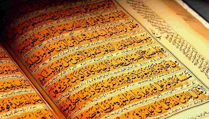 قومی اسمبلی میں جامعات میں قرآن پاک ترجمے کیساتھ پڑھانے کی قرارداد منظور