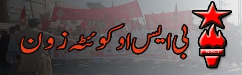 جامعہ بلوچستان شعبہ امتحانات میں بولان میڈیکل کالج  کے نااہل طالب علم کو پاس کرنے کے لئے بلوچ ملازمین کی تذلیل ناقابل برداشت ہے ، بی ایس او
