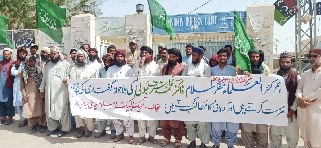 ڈاکٹر آصف اشرف جلالی کی گرفتاری کے خلاف تحریک لبیک کے کارکنوں کا مظاہرہ