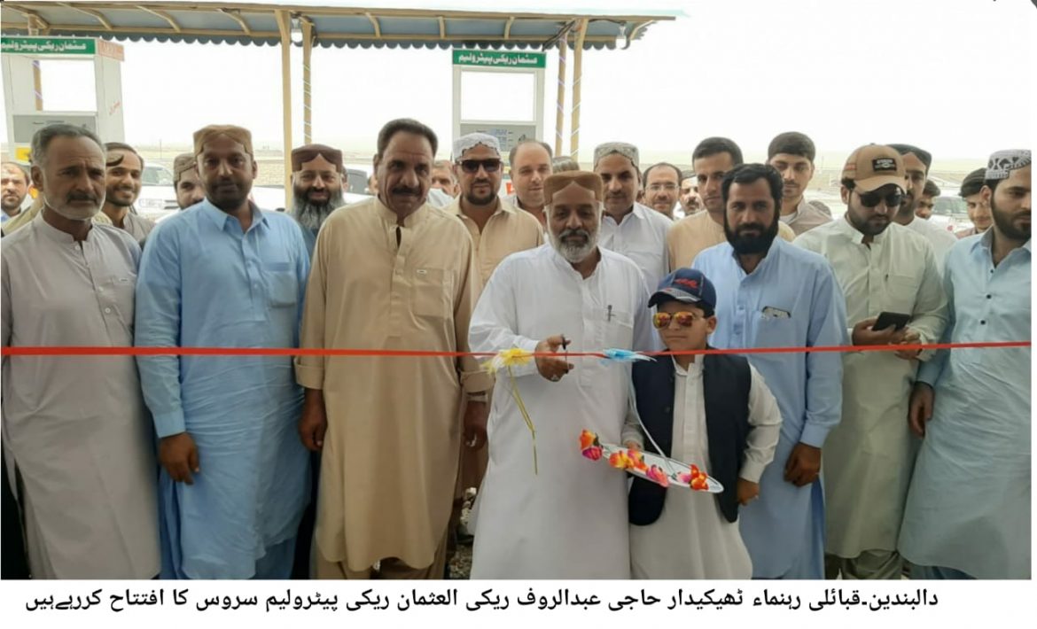 دالبندین ،ریکی پیٹرولیم سروس کا افتتاح