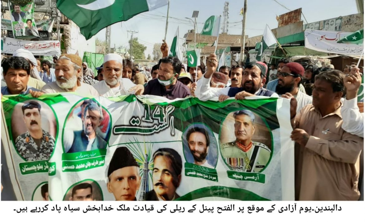 دالبندین،  یوم آزادی کی مناسبت سے تقاریب کا انعقاد