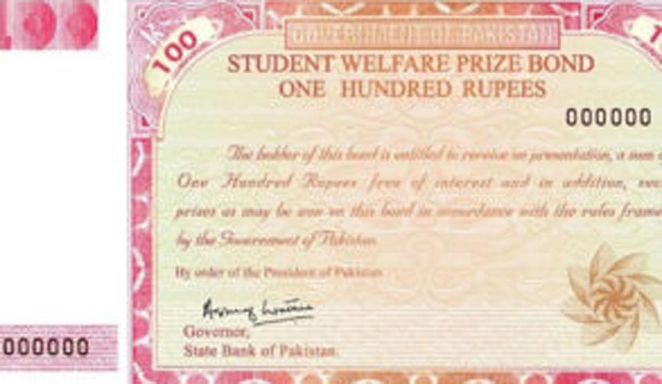 100اور1500روپے مالیت کے انعامی بانڈز کی قرعہ اندازی17 اگست کو ہو گی