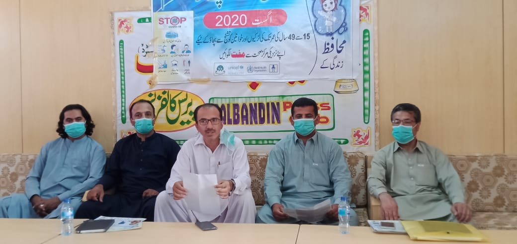تشنج بچائو ، ضلع چاغی میں تیسری مہم کا آغاز 24 اگست سے ہو گا