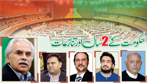 حکومت کے 2 سال اور تنازعات