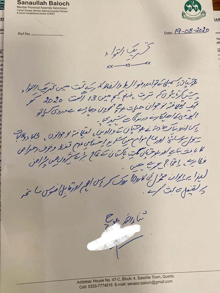 حیات بلوچ کا قتل ، ثناء بلوچ نے تحریک التوا اسمبلی جمع کروا دی