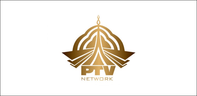 پی ٹی وی  کی نجکاری کی منصوبہ بندی شروع