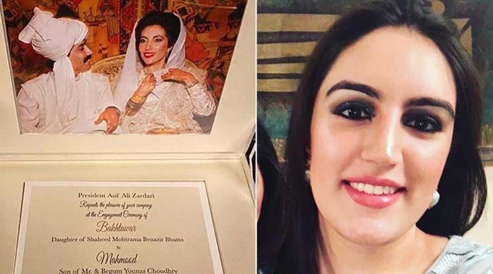 بختاور بھٹو کی منگنی کس سے ہو رہی ہے؟ پی پی پی کا اہم بیان جاری