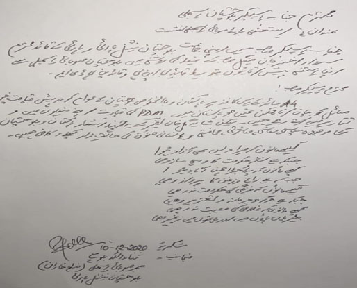 ” بیڑیاں پاﺅں میں اور ہاتھوں میں زنجیر “ ثناءبلوچ بھی رکنیت سے مستعفی مگر ان کا استعفیٰ دیگر اراکین اسمبلی سے مختلف !