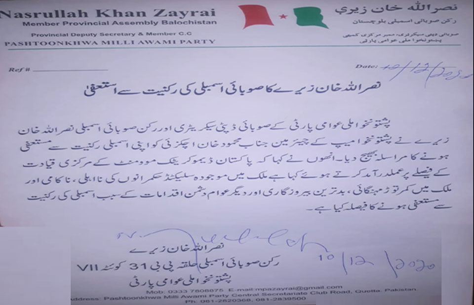 نصراللہ خان زیرے صوبائی اسمبلی کی رکنیت مستعفی
